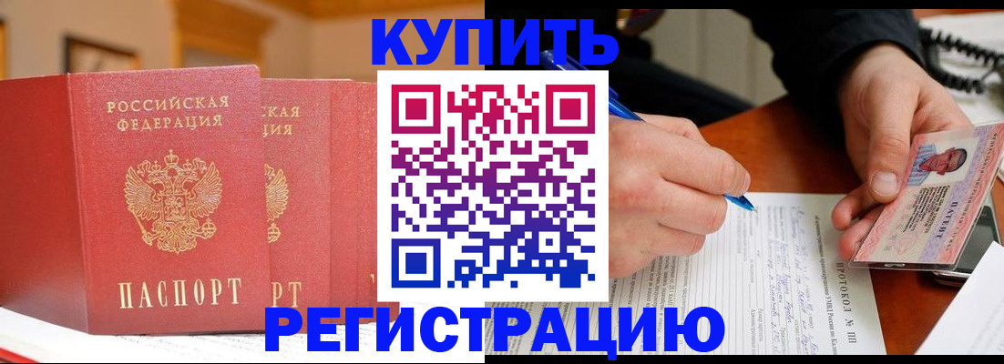 временная регистрация для школы в Онеге